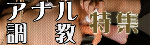 緊縛 自縛